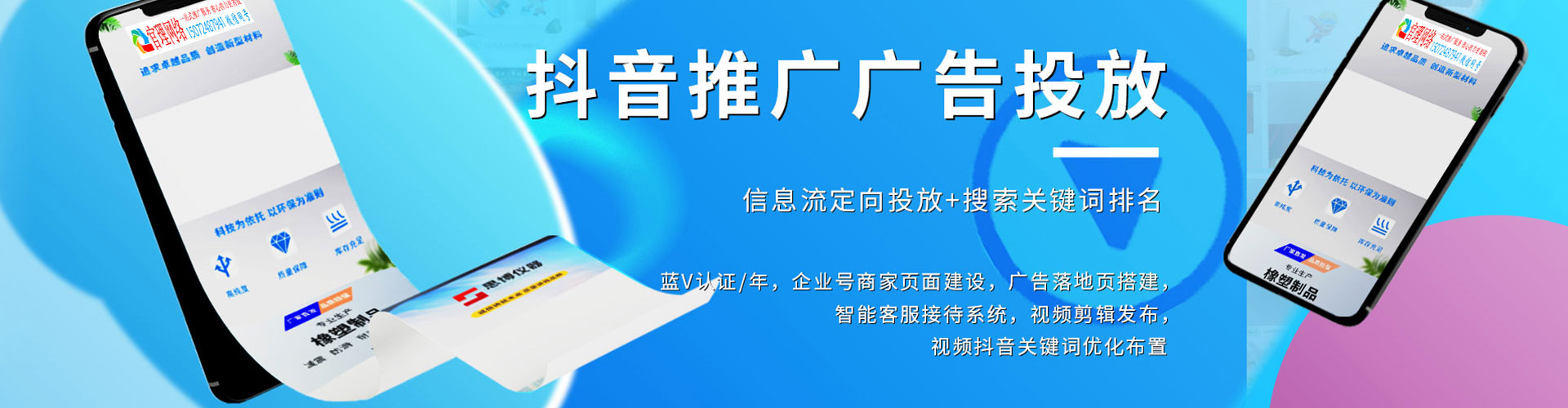 枣庄信息流广告