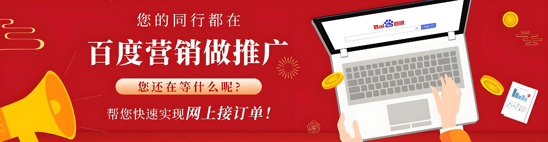 枣庄谷歌sem